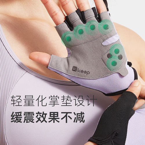 Keep轻薄健身手套女男力量训练哑铃减震器械单杠运动骑行减震护掌 - 图1