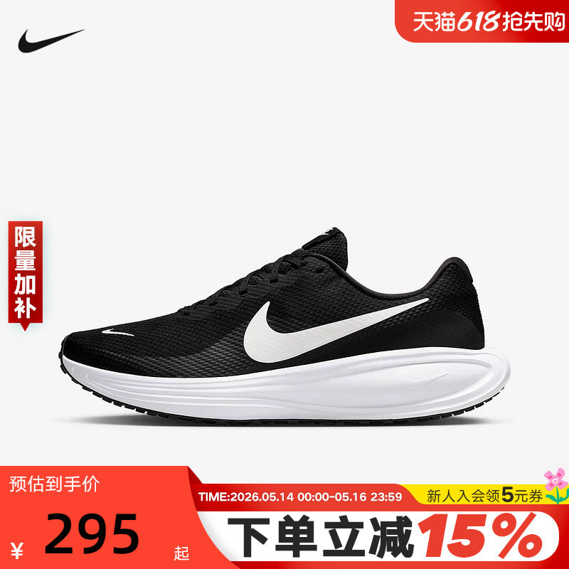 Nike耐克男鞋夏新款REVOLUTION 8网面透气运动鞋跑步鞋HJ9198-003