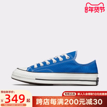 Converse Converse Converse men and women shoes spring new 1970S blue low Help retro sails shoes casual shoes A11444C