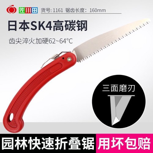 佐川田160快速折叠锯SK4钢园林修枝锯剪枝家用伐木锯手锯果树锯子 - 图0