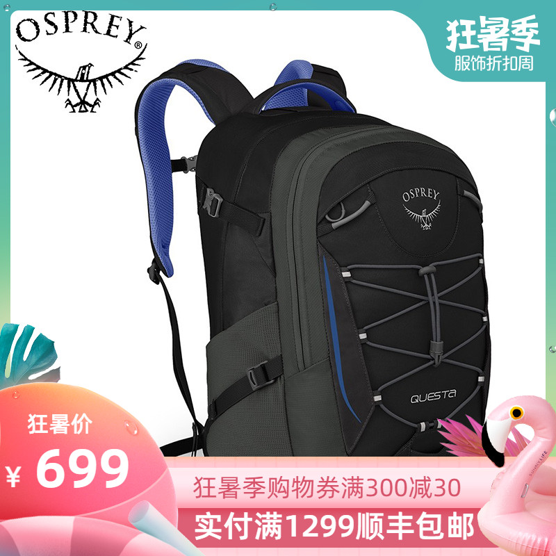 OSPREY QUESTA 魁星27升電腦包雙肩女15.6寸電腦包休閒旅遊雙肩包