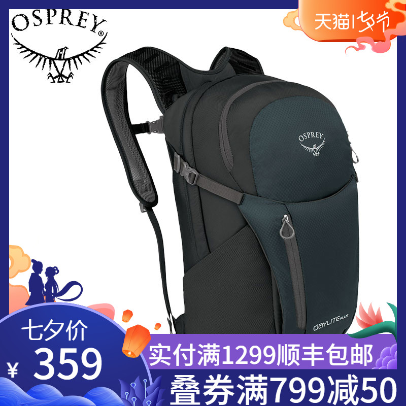 OSPREY DAYLITE PLUS日光+20升戶外登山專業附屬包多功能倉揹包