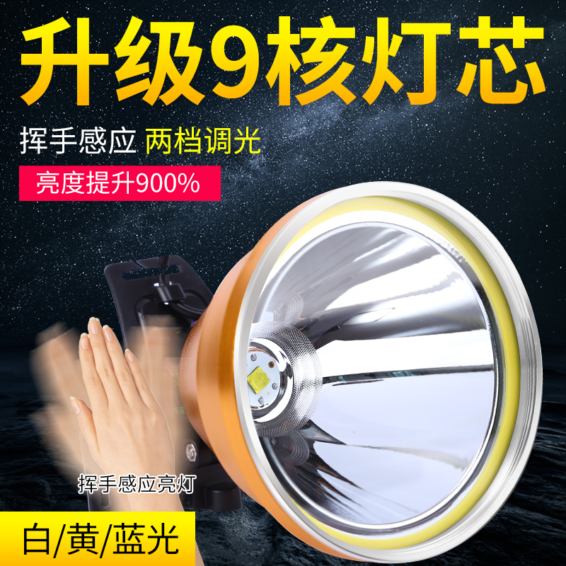 9核p90强光超亮灯头12V伏外接电池led头戴式户外远射激光炮白黄光-图0