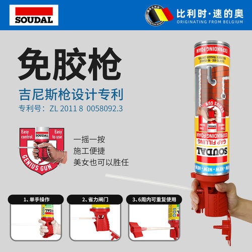 速的奥发泡胶填缝剂高密度泡沫填充膨胀发泡剂聚氨酯保温门窗专用 - 图2