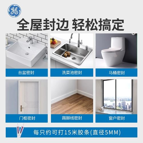 GE83东芝玻璃胶防水防霉厨卫马桶底部密封胶美容胶收边透明强力胶 - 图3