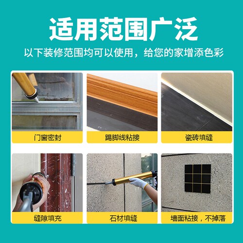 骄富995结构胶中性硅酮耐候密封胶门窗外墙防水防霉白色黑色透明 - 图3