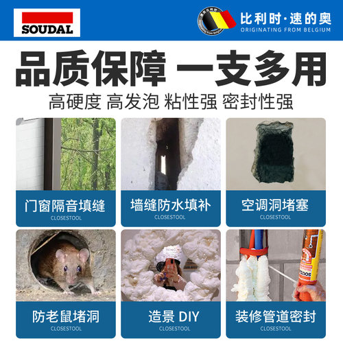 速的奥发泡胶填缝剂高密度泡沫填充膨胀发泡剂聚氨酯保温门窗专用 - 图3