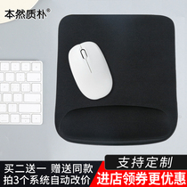 This natural and plain slip rat cushion wrist sponge sliding rat cushion computer office soft and comfortable wrist cushion hands on hand.