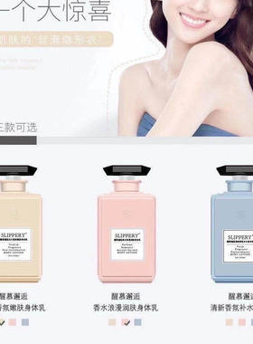 邂逅活力香氛嫩肤身体乳持久留香滋润保湿补水润体霜清爽不油腻