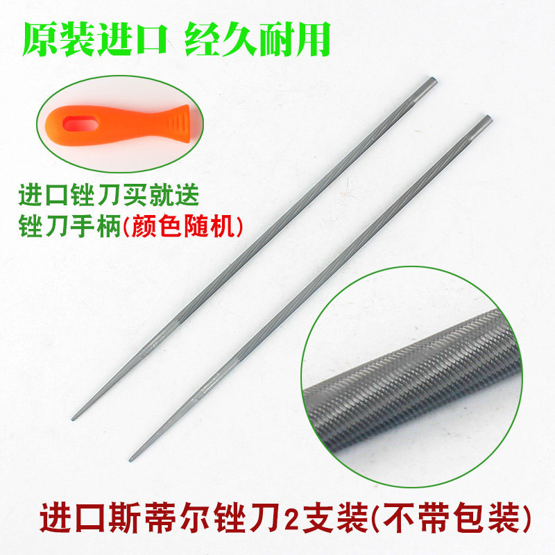 油锯链条锉刀电链锯锉刀斯蒂尔原装进口圆锉据锉链条打磨油锯配件,淘宝优惠券,粉丝福利购,淘宝优惠卷