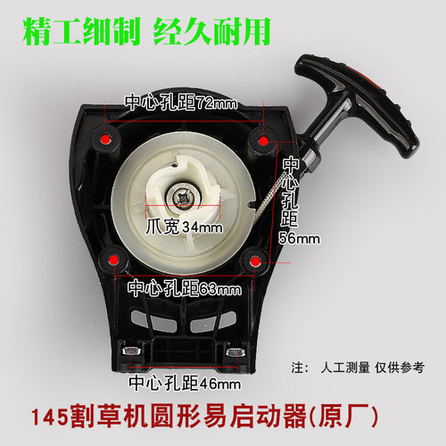 145割草机启动器拉盘145割灌机打草机起动器总成除草机手拉器配件 - 图1
