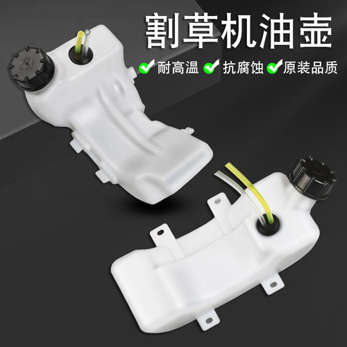 割草机油箱40-5二冲程割灌机油壶139F除草机GX35四冲程打草机配件 - 图0