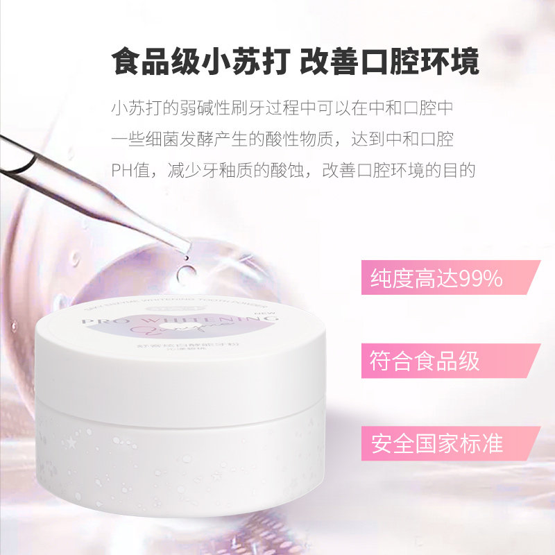 舒客舒克牙粉去黄洗白亮白美白 友谊侨汇居家日用牙粉