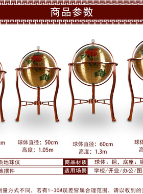 办公室图书馆校庆礼品大厅地球仪