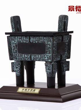 纯铜书房文化礼品司母戊鼎