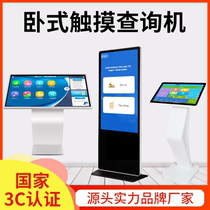 24 24 32 43 43 55 55 65 inch floor touch query all-in-one horizontal touch screen advertising machine computer