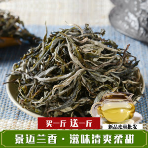 买一送一普洱茶生茶散茶思境茶叶2022年景迈山春茶1斤盒装走量