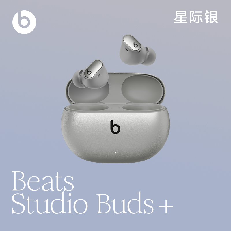 【会员加赠】Beats Studio Buds+真无线主动降噪无线蓝牙耳机入耳 - 图0