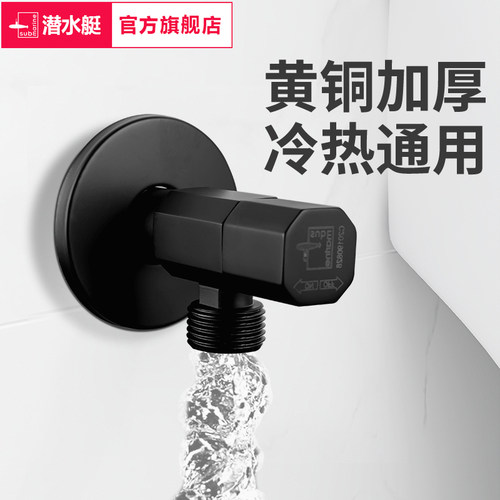 潜水艇黑色角阀黄铜三角阀冷热水器马桶水阀开关加长厚家用八字阀 - 图0