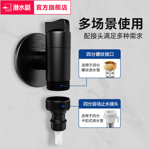 潜水艇黑色洗衣机水龙头自动止水嘴卡扣式家用滚筒全自动46分通用 - 图1