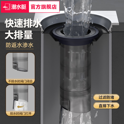 潜水艇加长地漏内芯断层延长管卫生间浴室下水道防返臭防虫防臭器 - 图0
