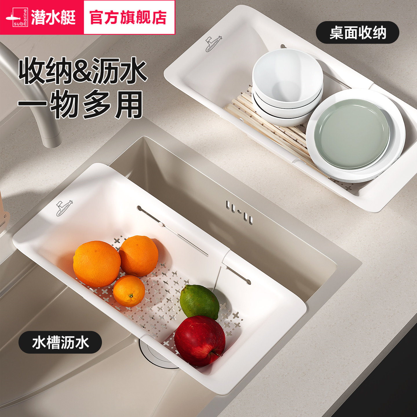 【潜水艇】可伸缩洗菜盆沥水篮