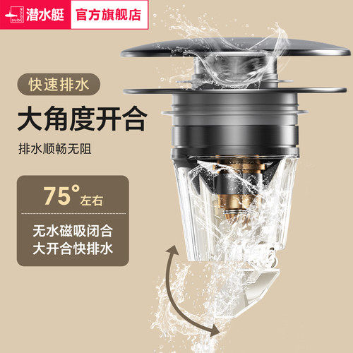 潜水艇洗手盆漏水塞洗脸盆下水器按压式防臭过滤器升级大弹跳芯 - 图1