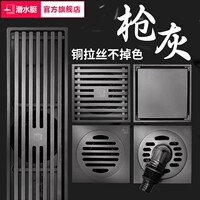 潜水艇黄铜地漏防臭卫生间通用浴室洗衣机两用芯盖官方旗舰店正品