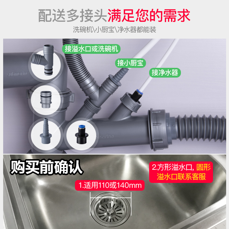 潜水艇洗菜盆下水管单槽厨房排水管双槽洗碗池水槽下水器管子配件 - 图3