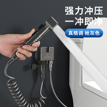 Diving boat toilet mate flushing spray gun in two out of home toilet toilet high-pressure tap water pistol