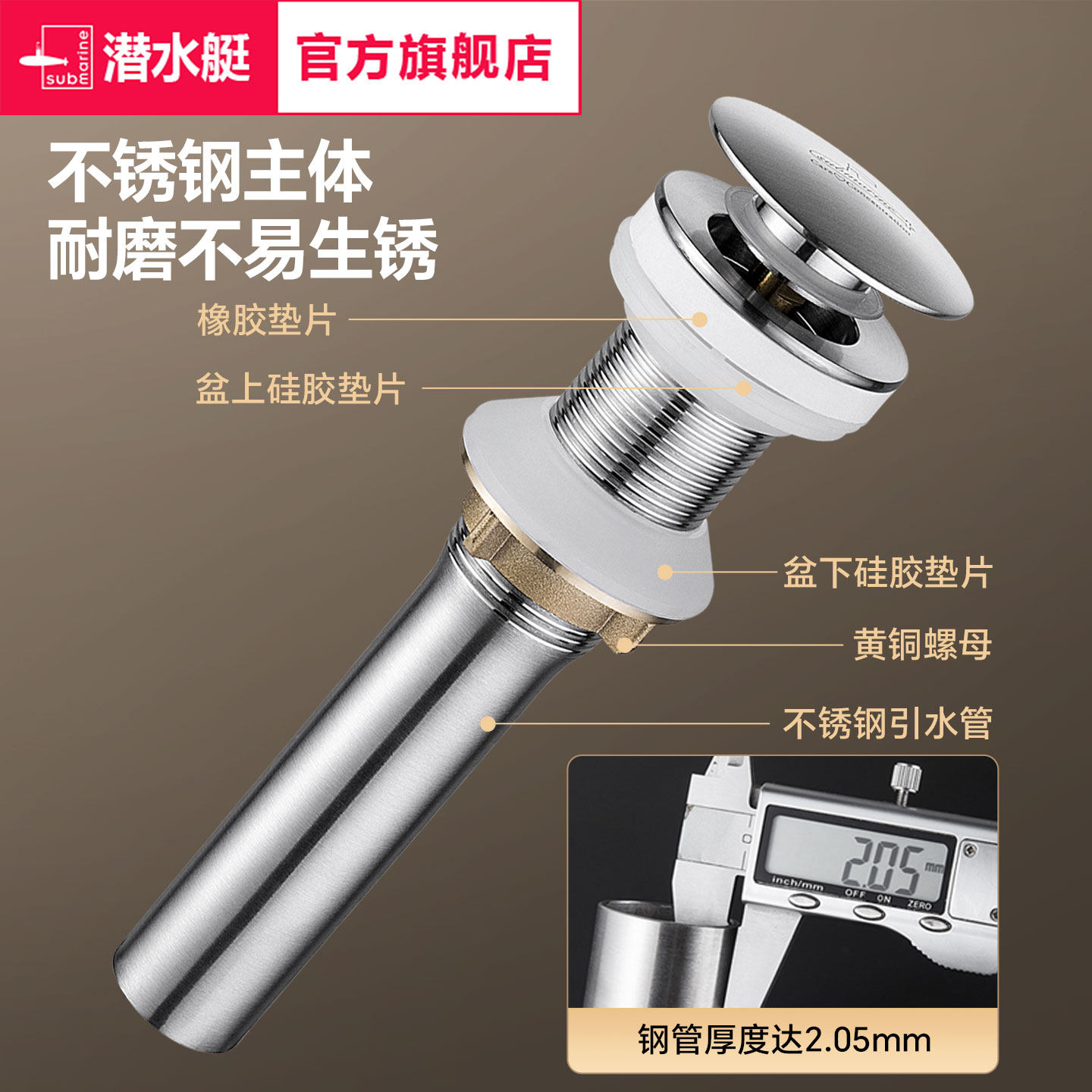 潜水艇面盆下水器洗手台脸盆弹跳芯下水器弹跳翻盖式过滤防堵,淘宝优惠券,粉丝福利购,淘宝优惠卷