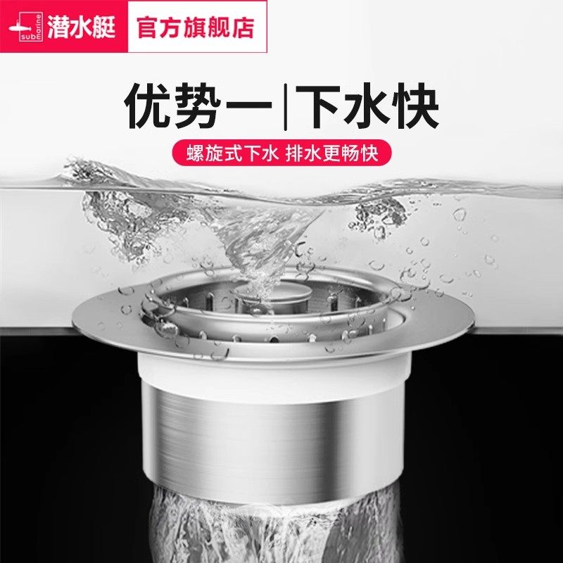 潜水艇洗菜盆漏水塞厨房水槽过滤网洗碗池弹跳芯防堵防漏过滤器,淘宝优惠券,粉丝福利购,淘宝优惠卷