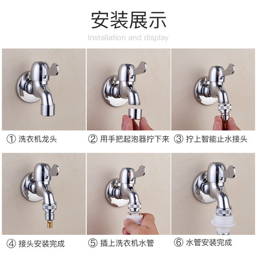 潜水艇全自动止水龙头卡扣快插滚筒洗衣机进水管水嘴4分6分接头 - 图2