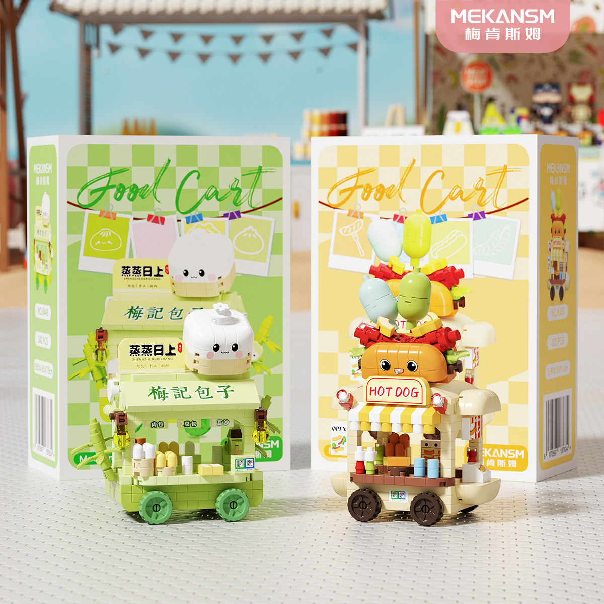 可爱街景建筑积木蛋糕小车女孩生日伴手礼物拼装玩具益智儿童拼图,淘宝优惠券,粉丝福利购,淘宝优惠卷