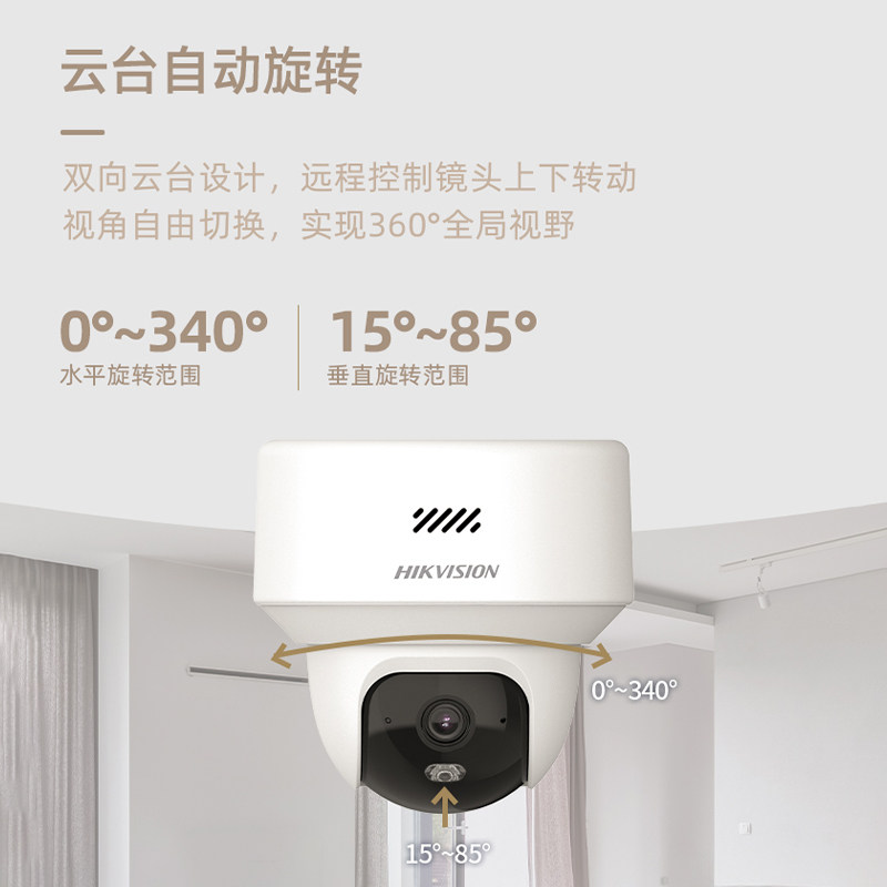 Hikvision 4g lifetime data-free camera Y2