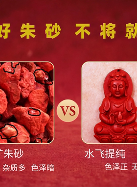 天然朱砂观音吊坠原矿辰砂挂件