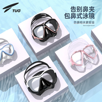TUO snorkeling anti-fog diving mirror snorkeling mask optional myopia silicone mirror water lung deep diving water swimming gear