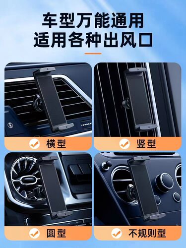车载前排平板支架适用折叠屏手机ipad出风口挂钩娱乐导航汽车用品 - 图3