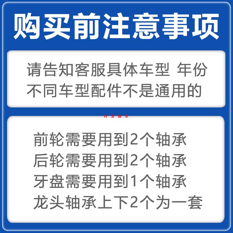 NSK适用珠峰凯越500X 400X 321R方向柱龙头转向车把防抖锥形压力 - 图2