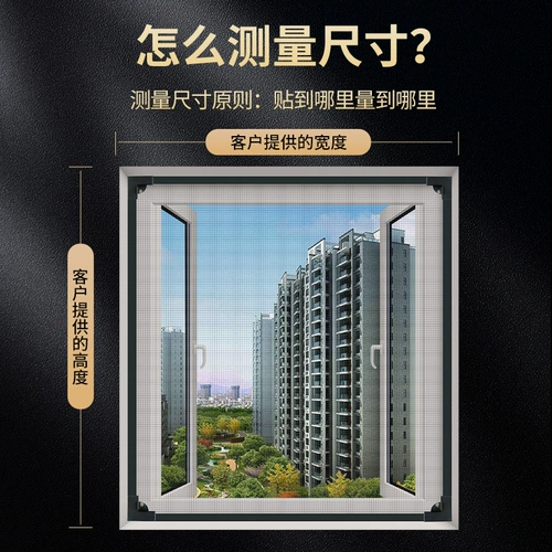 Средство от комаров, самоклеющаяся невидимая ткань для домашнего использования