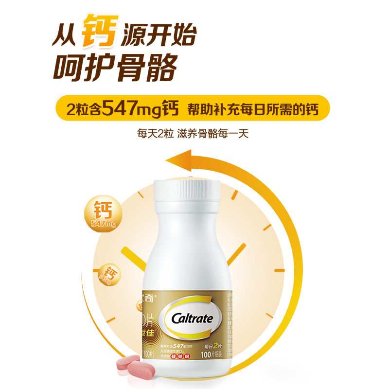 年货礼盒】钙尔奇钙片碳酸钙d3礼盒成人中老年补钙旗舰官方店正品
