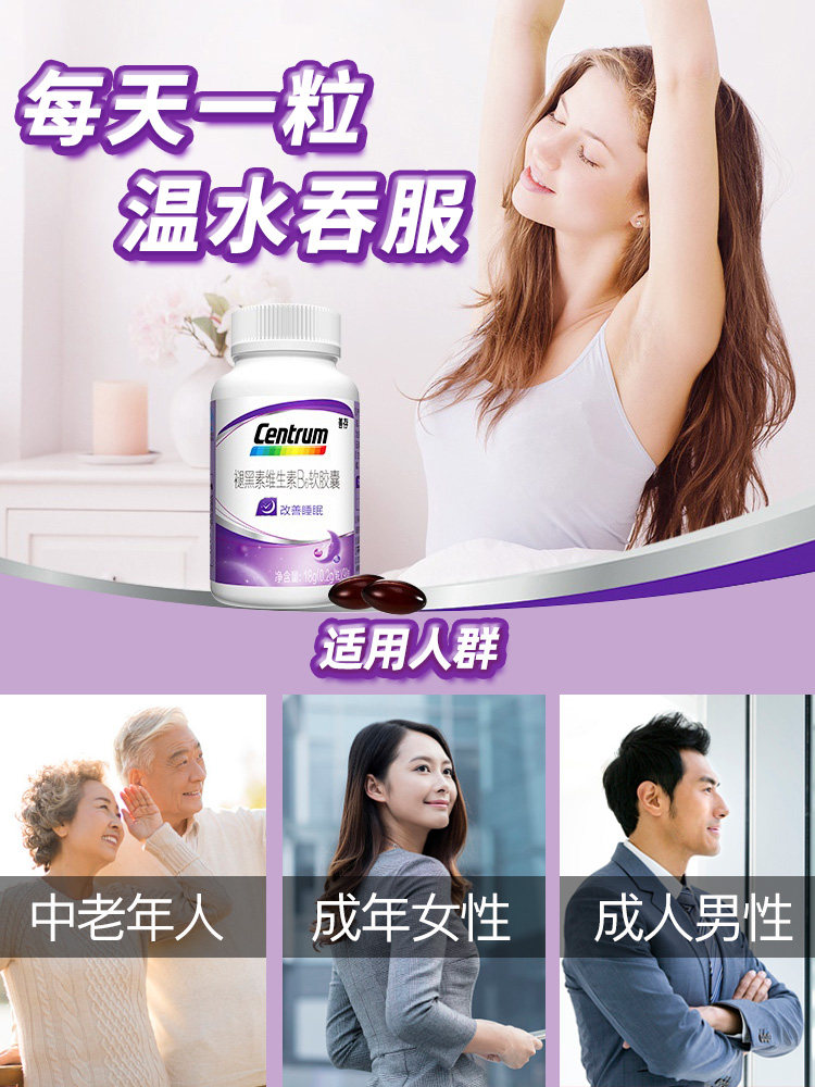 褪黑素维生素b6退黑素安瓶片店善存 铸塔保健品褪黑素/蛇麻草/圣约翰草