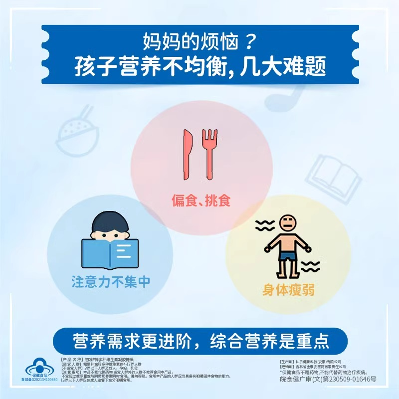 金蓓高锌复合维生素软糖儿童补锌凝胶软糖果VD3维C锌多种维生素