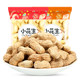 Wanggua Food Small Pearl Peanuts 1Jin Jin is equal to 0.5kg independent bulk