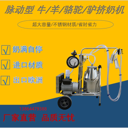 家用牛羊进口真空泵移动脉冲式奶牛奶羊挤奶机骆驼吸奶机挤奶器 - 图0