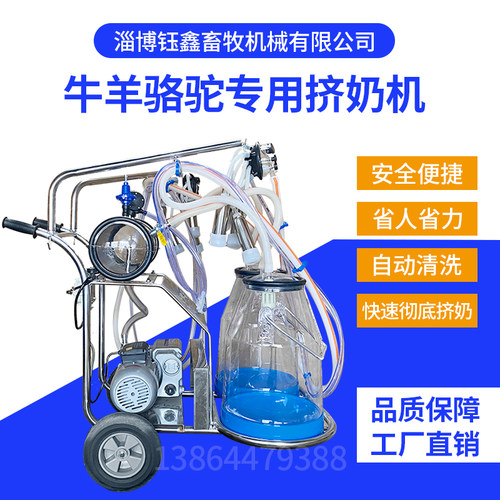 家用牛羊进口真空泵移动脉冲式奶牛奶羊挤奶机骆驼吸奶机挤奶器 - 图2