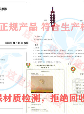 磁疗棒瑜伽美体经络棒疏通经络