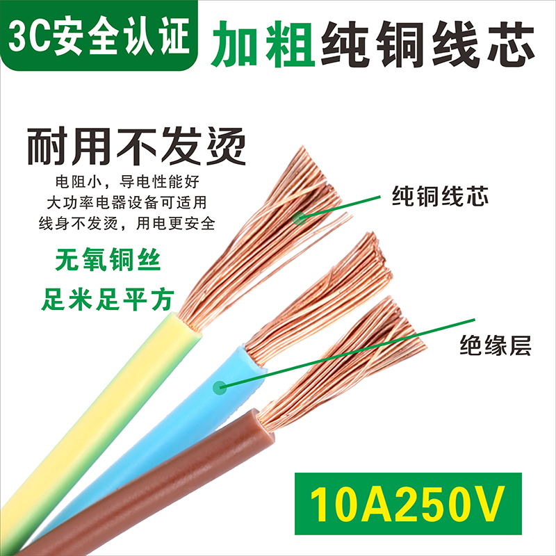 电源线纯铜国标插头带线3芯0.75 1 1.5 2.5平方10/16A三孔大功率 - 图1