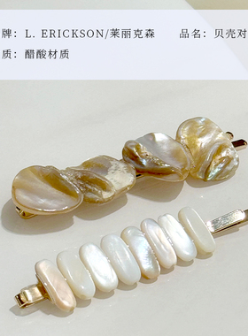 度假风贝壳发夹气质一字夹不撞款
