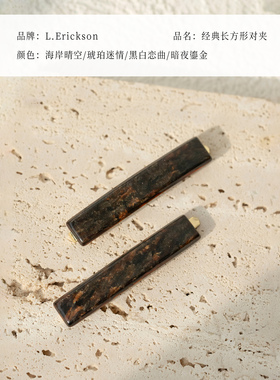 昆凌推荐L.Erickson长对夹亚克力